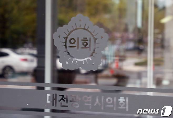 대전시의회(DB) © News1
