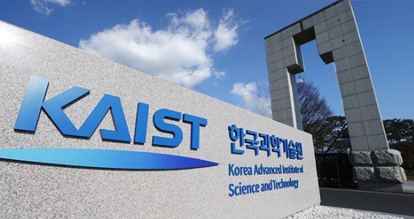 한국과학기술원(KAIST) 정문. /KAIST
