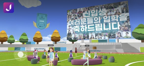 SKT가 메타버스로 구현한 순천향대학교 대운동장