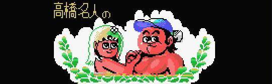 (타이틀 화면에 등장한 고교 명인!)