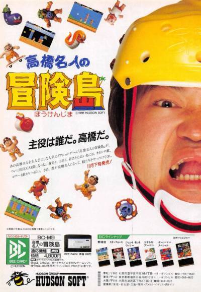 (당시 광고화면. 고교명인의 실제 사진이 등장한다!)