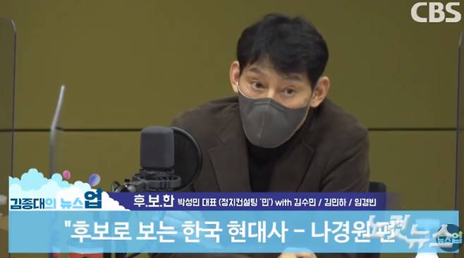 정치컨설팅 '민' 박성민 대표.