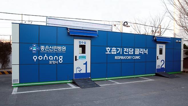 럭스틸 바이오 컬러강판을 사용해 만든 경북 포항 '좋은선린병원' 호흡기 전담 클리닉 전경(동국제강 제공) © 뉴스1