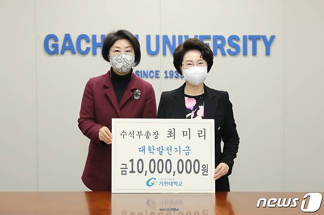 가천대 최미리 수석부총장(왼쪽)이 이길여 총장에게 대학 발전기금 1000만원을 전달하고 기념촬영을 하고 있다.(가천대 제공) © News1