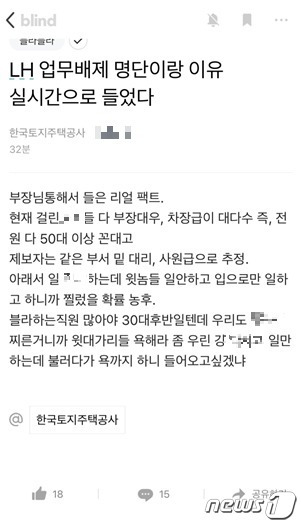 소셜미디어 갈무리© 뉴스1