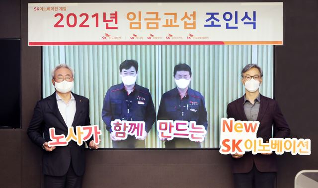 김준 SK이노베이션 총괄사장(왼쪽 첫번째)이 3일 2021년 임금교섭 조인식을 마친 후 기념촬영을 하고 있다. SK이노베이션 제공