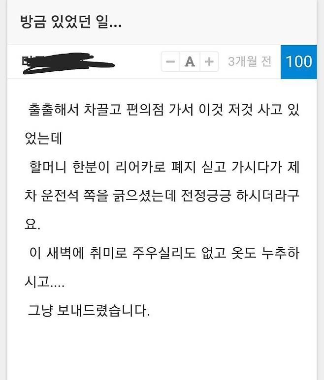 /사진=온라인 커뮤니티