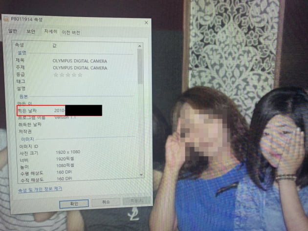 박혜수가 학교 폭력 의혹에 대해 부인했다. 사진은 소속사가 제시한 증거 자료. / 사진제공=스튜디오 산타클로스