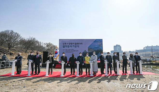 여주시가 3일 신륵사관광지 둔치 일원에서 국가 하천에 처음으로 세워지는 남한강 출렁다리 기공식을 가졌다.(여주시 제공) © News1