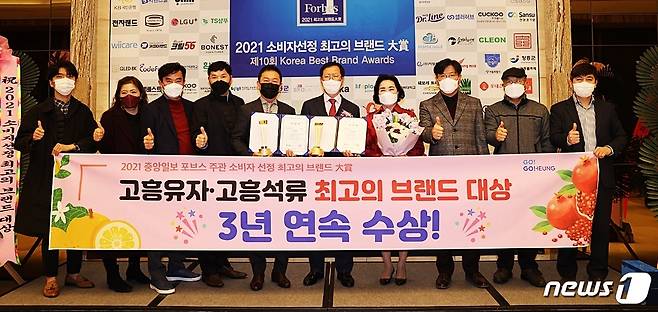 고흥 유자와 석류가 3년 연속 소비자선정 최고의 브랜드 대상을 수상했다.(고흥군 제공)2021.3.4/© 뉴스1