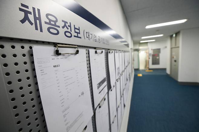 지난 1월 서울 서대문구 한 대학의 취업정보센터가 한산한 모습. 연합뉴스