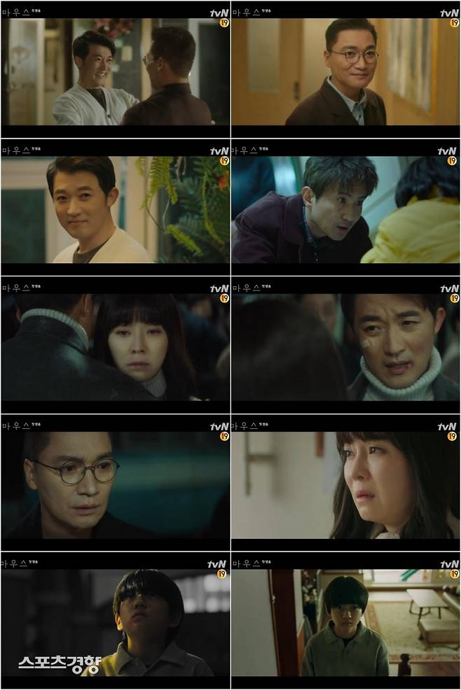 수목극 ‘마우스’ 첫 회 장면들. 사진 tvN