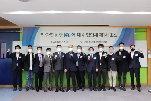 한국정보보호산업협회(KISIA)는 `민·관 합동 랜섬웨어대응 협의체`를 발족하고 5일 제1차 정례회의를 개최했다.(사진=KISIA 제공)