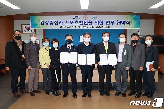 전북 진안군이 한국체육대학, 진안군체육회와 업무협약을 체결하고 있다.(진안군제공)2021.3.5/뉴스1