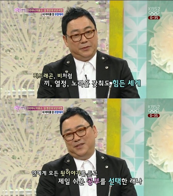고 이용규/KBS2 '여유만만' 방송 화면 갈무리 © News1