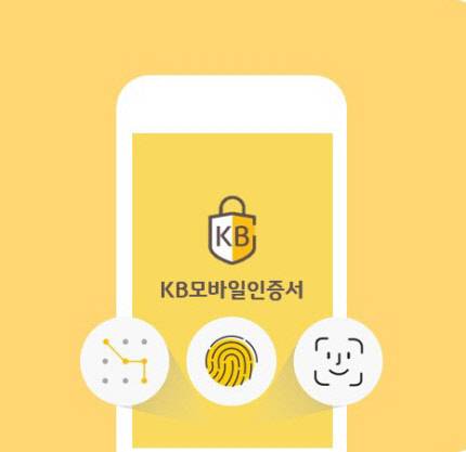 (KB국민은행 제공)