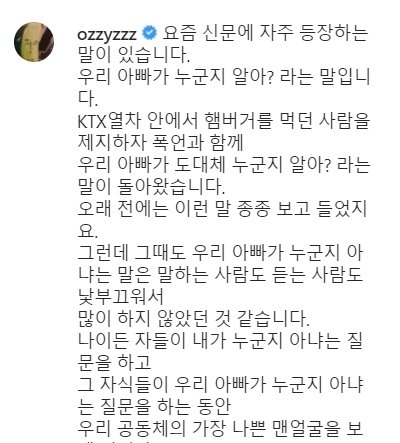 KTX 햄버거 진상녀를 비난한 작가 겸 방송인 허지웅의 인스타그램 /사진=뉴스1