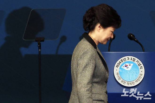 2013년 3.1절 기념식에 참석한 박근혜 전 대통령이 독립유공장 포상을 위해 단상에 오르고 있다. 황진환 기자
