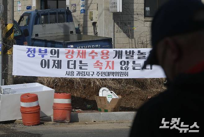 경기도 시흥시 과림동 일대의 모습. 이한형 기자