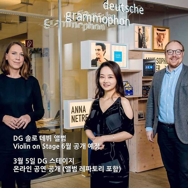 김봄소리 (사진=유니버설뮤직 홈페이지)