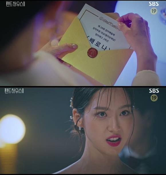 /사진= SBS 드라마 '펜트하우스2' 방송 화면