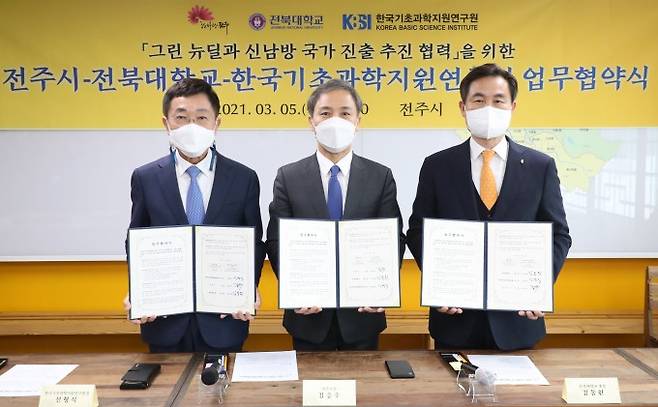 한국기초과학지원연구원(KBSI)은 5일 전주시, 전북대와 ‘그린 뉴딜과 신남방 국가 진출 추진 협력’을 위한 협약을 체결했다고 밝혔다. KBSI 제공