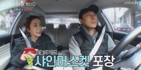 '우리 이혼했어요' 인민정(왼쪽), 김동성(오른쪽). [TV조선 방송 화면 캡처]