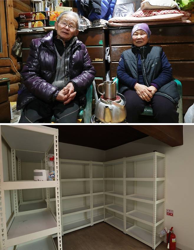 산장지기 산장 주인인 이영구 할아버지와 김금자 할머니가 거주했던 방(사진 위)은 창고로 바뀌었습니다.