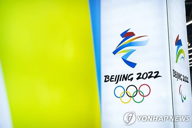 2022 베이징 동계올림픽 로고 [AP=연합뉴스 자료사진]