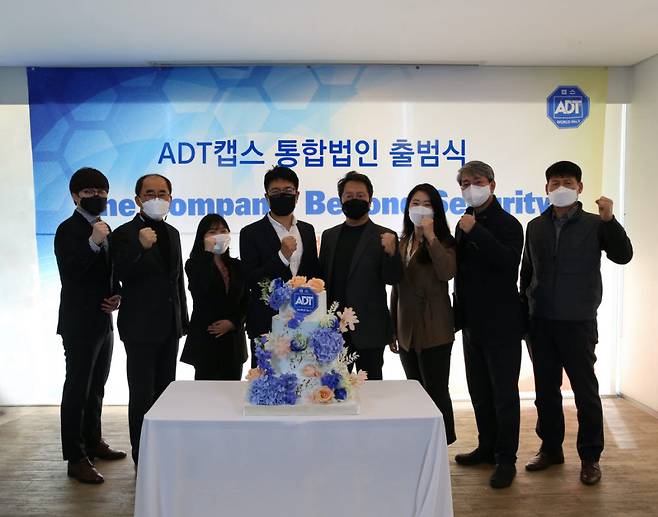 박진효 ADT캡스 대표(왼쪽 네 번째), 이용환 사업총괄(〃 다섯 번째)과 회사 관계자들이 통합법인 출범식에서 기념촬영했다.