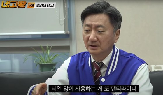 최호진 동아제약 대표가 한 유튜브 프로그램에 출연해 자사 제품을 할인 판매하는 행사를 진행하겠다고 밝히고 있다. [유튜브 캡처]