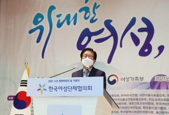 박병석 국회의장이 8일 서울 영등포구 공군회관에서 열린 `세계여성의 날` 기념행사 참석해 연설을 하고 있다. (사진=국회의장실 제공)