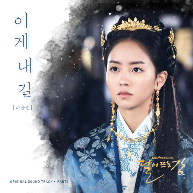 나윤권이 '달이 뜨는 강' OST에 합류한다. 빅토리콘텐츠 제공