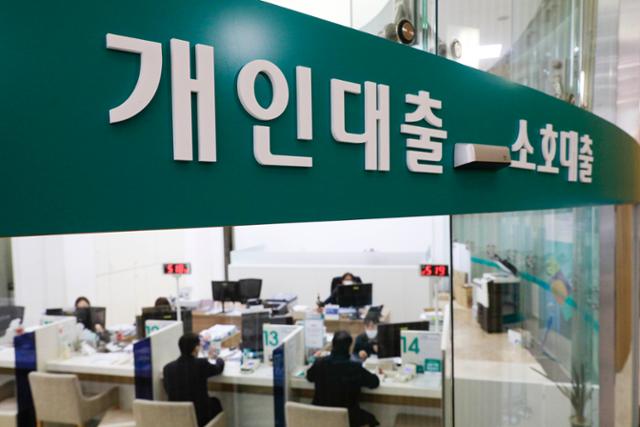 지난달 23일 서울 중구 하나은행 대출 창구에서 고객들이 상담을 하고 있다. 뉴시스