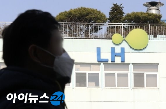 한국토지주택공사(LH) 서울지역본부 [뉴시스]