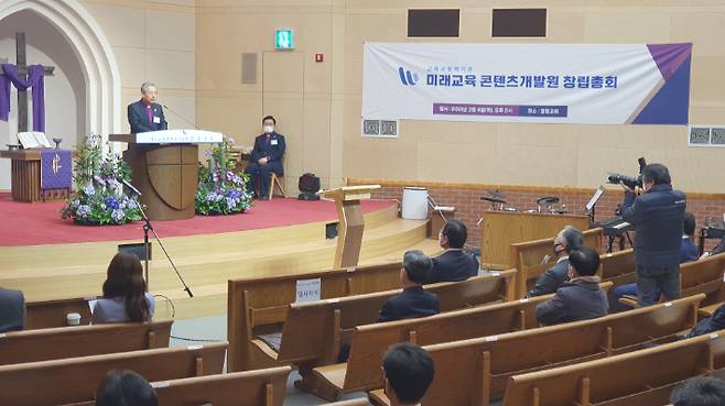 기독교대한감리회는 지난 4일 서울 마포구 열림교회에서 '미래교육 콘텐츠개발원' 창립총회를 열고 교회학교 지원에 나서기로 했다.