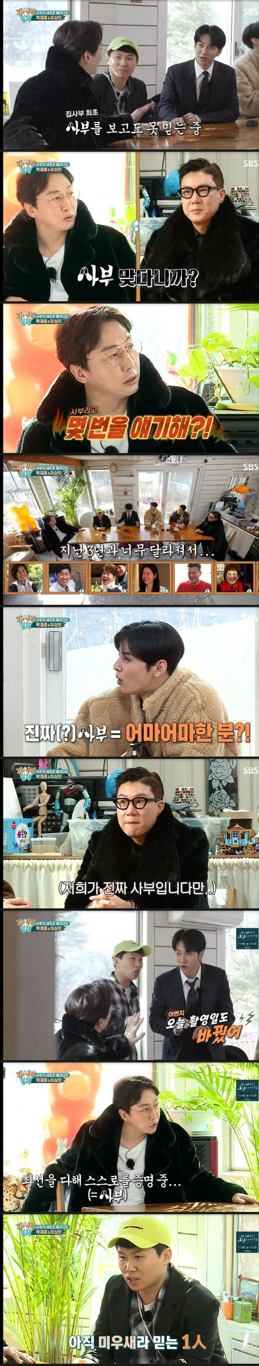 Lee Sang-min and Tak Jae-hun hit the scale properly in All The Butlers.From the Failure Dam of Rain to the visit to the house, I recruited a steamed Failure Star.Failure Festival was broadcast on SBS entertainment All The Butlers broadcast on the 7th.Master Lee Sang-min and Tak Jae-hun revealed their identity and all were surprised and unable to shut up.Yang Se-hyeong said, Do you think you are the Master of the Day?Lee Seung-Prayer I do not think Master is, Tak Jae-hun said, What are we talking about Master?That was the new paradigm of Master.Tak Jae-hun and Lee Sang-min introduced it as this is a project, Yang Se-hyeong reasoned that a huge master will come out to help, not the main character. Tak Jae-hun and Lee Sang-min said, I did not know you would come out like this.However, Lee Seung-gi said, Do not lie, and laughed, saying, The last three years have different results.Lee Sang-min said, Failure and success are not a piece of paper, Failure is not a shame, it is a way to succeed. Lets re-examine the shadow of Failure to the gods of Failure. He explained, It is a Failure re-examination project that applauds Failure people and applauds Failure.Lee Sang-min said, I have been in the field of 77 failures. Jung Eun-woo said, Why did you get so much fraud? Lee Sang-min said, Some of the 77 failures are frauds.When Jung Eun-woo asked, Is it a fraud? Lee Sang-min was embarrassed, but he recalled the time of the hardship that he had to struggle to hear the sound, saying, I heard this many times, I was called a boss.Lee Sang-min, who realized Failure and trials in that time, said, Failure is going to end, if you think it is an ordeal, you are running toward success.We decided to gather the strong people of Failure who had a lot of Failure around together. We decided to make the strongest Failure lineup.Lee Sang-min added, Failure, a foothold for success, is a process for success, adding that we need to get wisdom in Failure.I decided to recruit a steamed Failure star.Lee Seung-gi connected Lee Soo-geun to the call, and when the master called Lee Sang-min and Tak Jae-hun, Lee Soo-geun said, The perfect fail, the most fail I know, he said.Kim Dong-hyun telephoned Kim Min-soo, a silver medalist in judo in 1996.When asked about Failure, he confessed, I lost one testicle, and all of them said, What should I do, this is our master.Tak Jae-hun dialed the Dastar Bee on the phoneTak Jae-hun said, Have you tried Failure? Rain said, Is not it too much to say first? And the most recent Failure was the movie, actually, I did not ride a bicycle these days, I sold everything I had.Lee Sang-min changed the phone and asked Jung Ji-hoon for his success, and Rain replied, Failure is the result of repeated efforts.The successful people are all from Failure, Tak Jae-hun and Lee Sang-min said, welcome to see.At this time, the members went out of the box saying, Lets go home, All The Butlers. Tak Jae-hun laughed, saying, Whats the password?Rain negotiated, Do you give me a guarantee when I go out? And said, I can come home.It was a scale of the Failure Festival, which was bigger than I thought. I was invited to the house of Rain.However, for a while, the joy was also sensitive, and the rain responded to the production team, saying, I am sorry, but I think you can blow all the broadcasts.For the first time, it was subtitled until the crisis of broadcasting discontinuation, adding to the question of what story would be drawn.All The Butlers broadcast screen capture