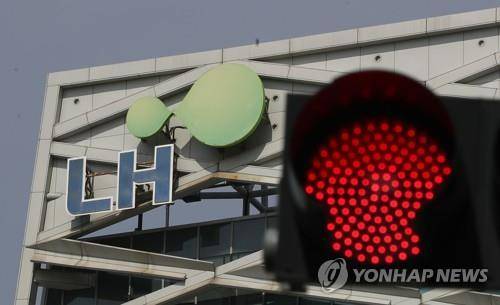 빨간불 켜진 LH [연합뉴스 자료사진]