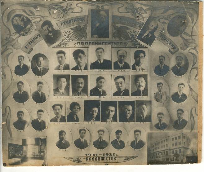 고려사범대 제1회 졸업생 사진 러시아 블라디보스토크에 1931년 개교한 고려사범대는 1935년에 제1회 졸업생을 배출했다. [고려인역사유물관 제공]