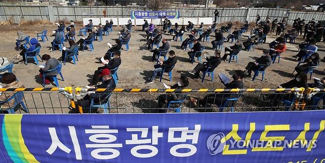 '시흥ㆍ광명 신도시 대책 주민설명회' (시흥=연합뉴스) 홍기원 기자 = 5일 오후 경기도 시흥시 과림동 하수종말처리장 부지에서 열린 '시흥ㆍ광명 신도시 대책 주민설명회'에서 참석자들이 설명을 듣고 있다. 2021.3.5 xanadu@yna.co.kr