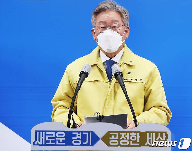 이재명 경기도지사. 뉴스1 © News1 경기사진공동취재단