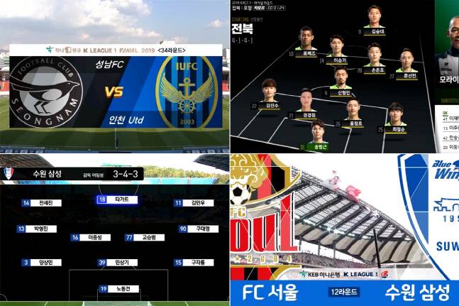 2018~2019시즌 K리그 중계 그래픽. 제공 | 한국프로축구연맹