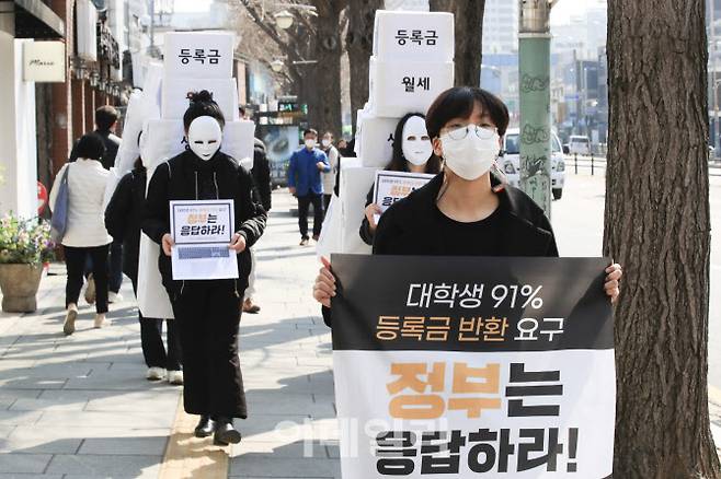 전국대학학생회네트워크, 청년하다 등으로 구성된 등록금반환 운동본부 회원들이 8일 오후 서울 종로구 자하문로에서 ‘대학생 등록금 반환 요구’ 행진을 하고 있다.(사진=뉴시스)