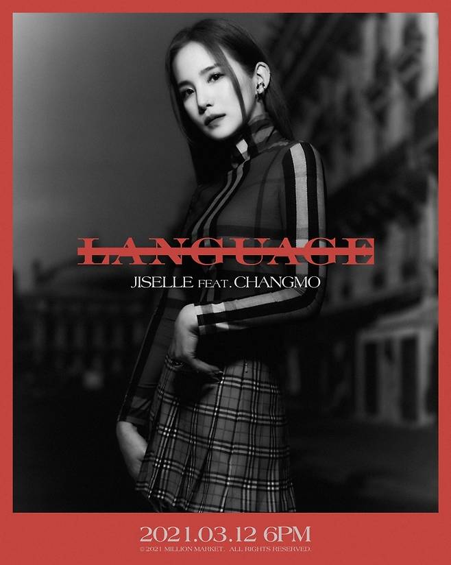 지젤/밀리언마켓 제공 © 뉴스1