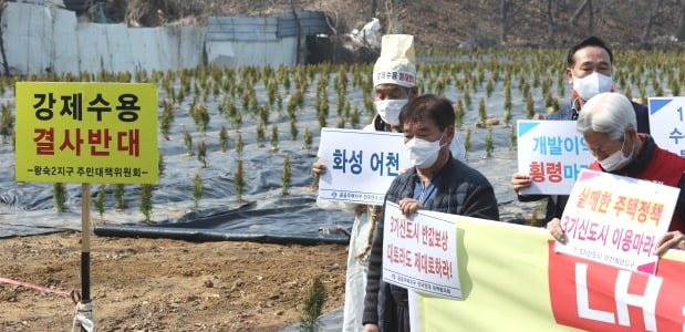 공공주택지구 전국연대 대책협의회에 참여하고 있는 각 지역 대표자와 주민들이 경기 시흥시 과림동의 LH 직원 투기 의혹 토지 앞에서 LH공사를 규탄하고 3기 신도시 공공주택지구 전면 백지화를 촉구하며 기자회견을 하고 있다. /연합뉴스