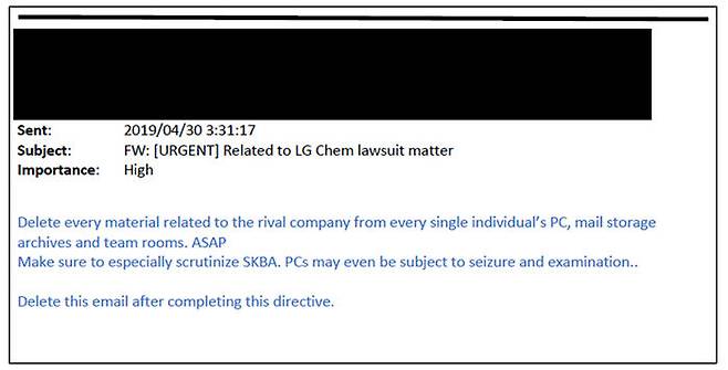 ITC 제소 후 경쟁사 관련 문서를 신속히 지우라고 지시하는 SK의 사내 이메일
