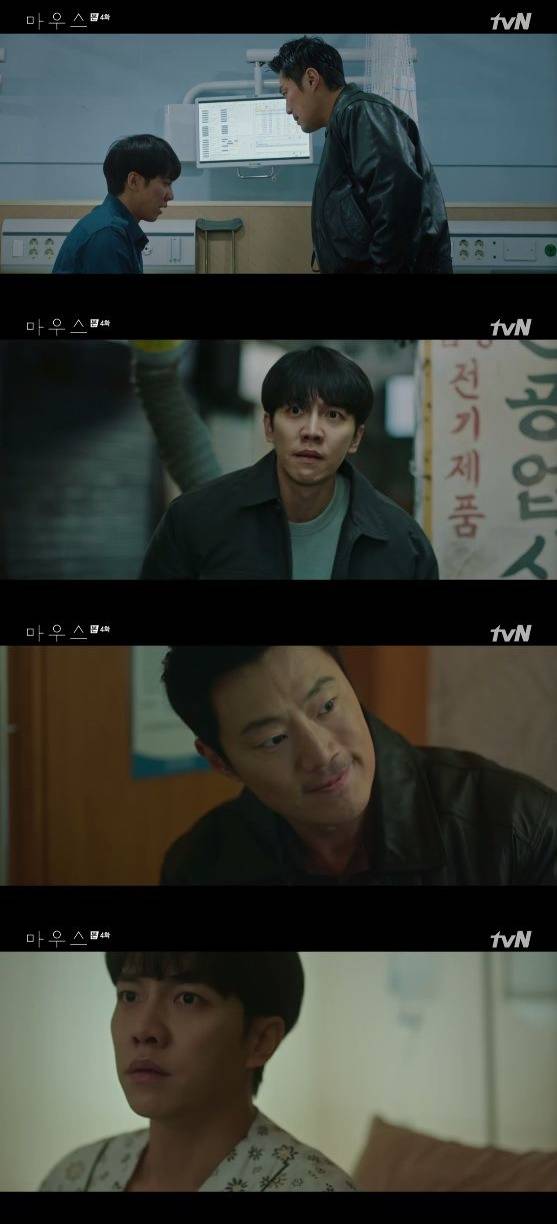 /사진=tvN 수목드라마 '마우스' 방송화면 캡처
