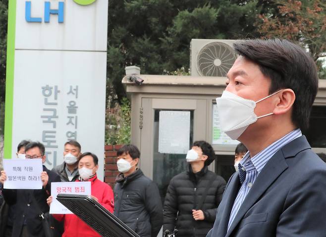 국민의당 안철수 대표는 이날 서울 강남구 LH서울지역본부에서‘LH사태 검찰수사’를 촉구하는 기자회견을 했다. /국회사진기자단