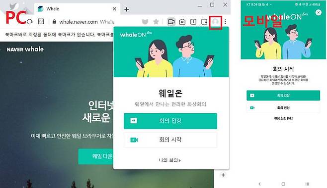 '회의 시작'을 통해 영상 회의실이 생성된다
