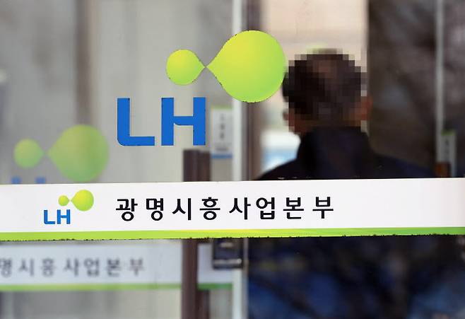 사진은 11일 오후 경기 광명 한국토지주택공사(LH) 광명시흥사업본부 모습.(사진=연합뉴스)